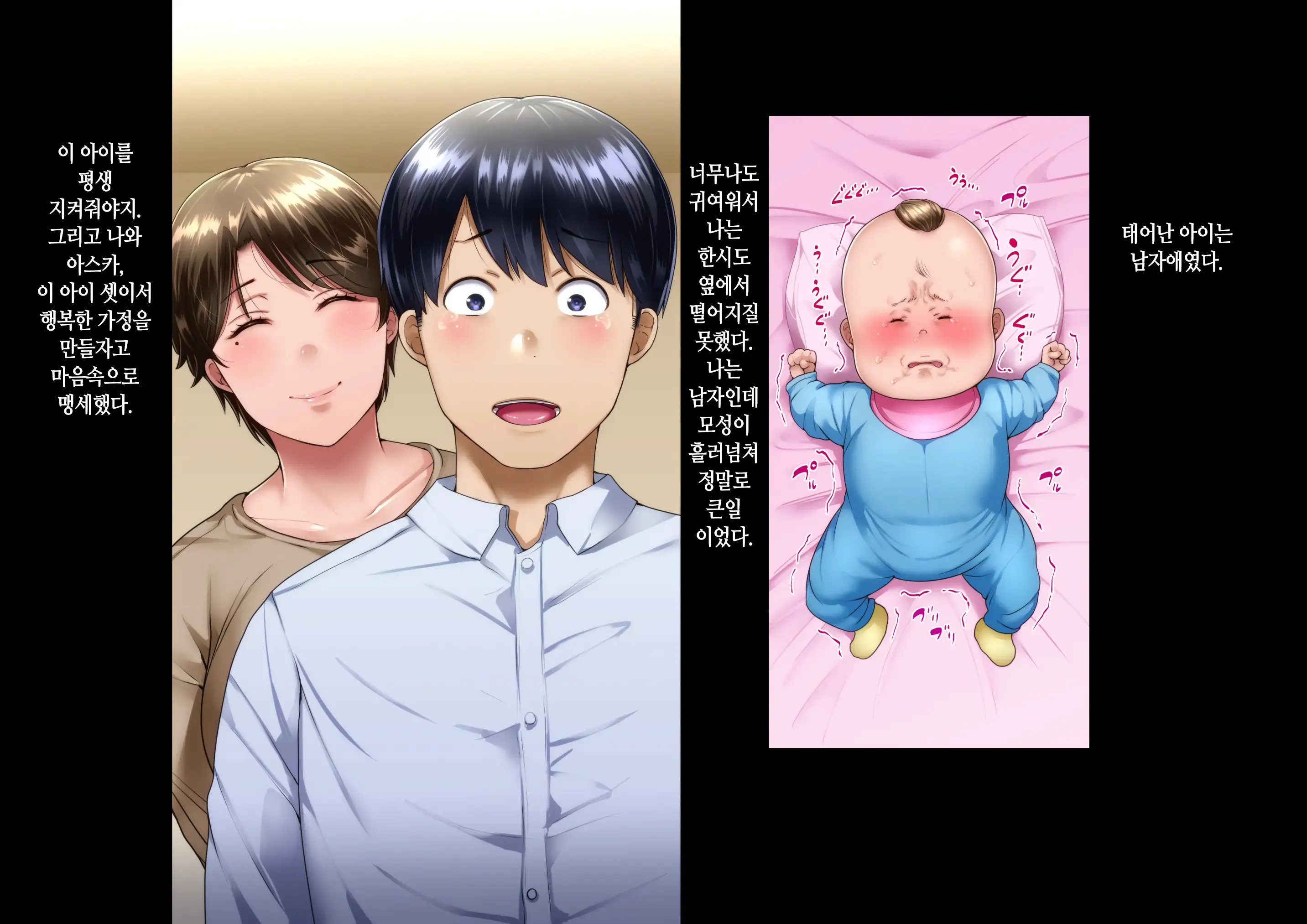 Saiai No Tsuma O Takushimasu ~ Izaki-Ka No Junan ~ | 사랑하는 아내를 맡깁니다 ~이자키가의 수난~